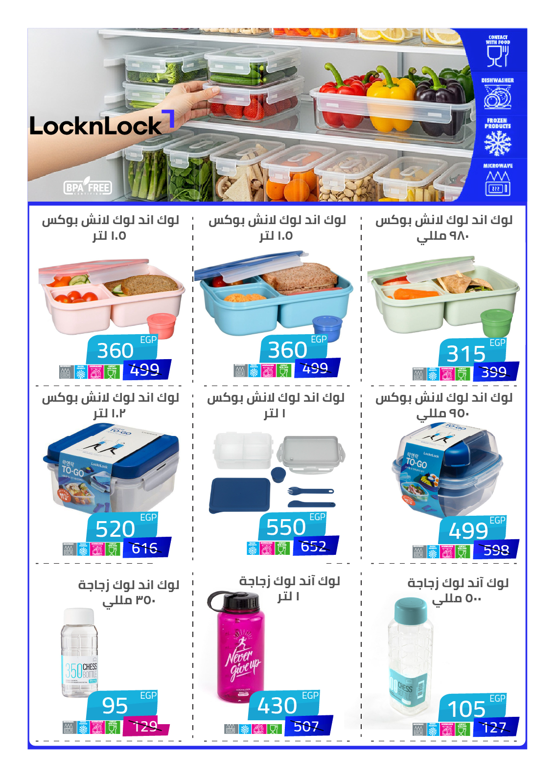 hyper-one offers from 25aug to 2aug 2025 عروض هايبر وان من 25 أغسطس حتى 2 أغسطس 2025 صفحة رقم 113